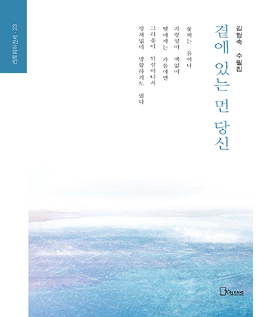 김형숙 표지 .jpg