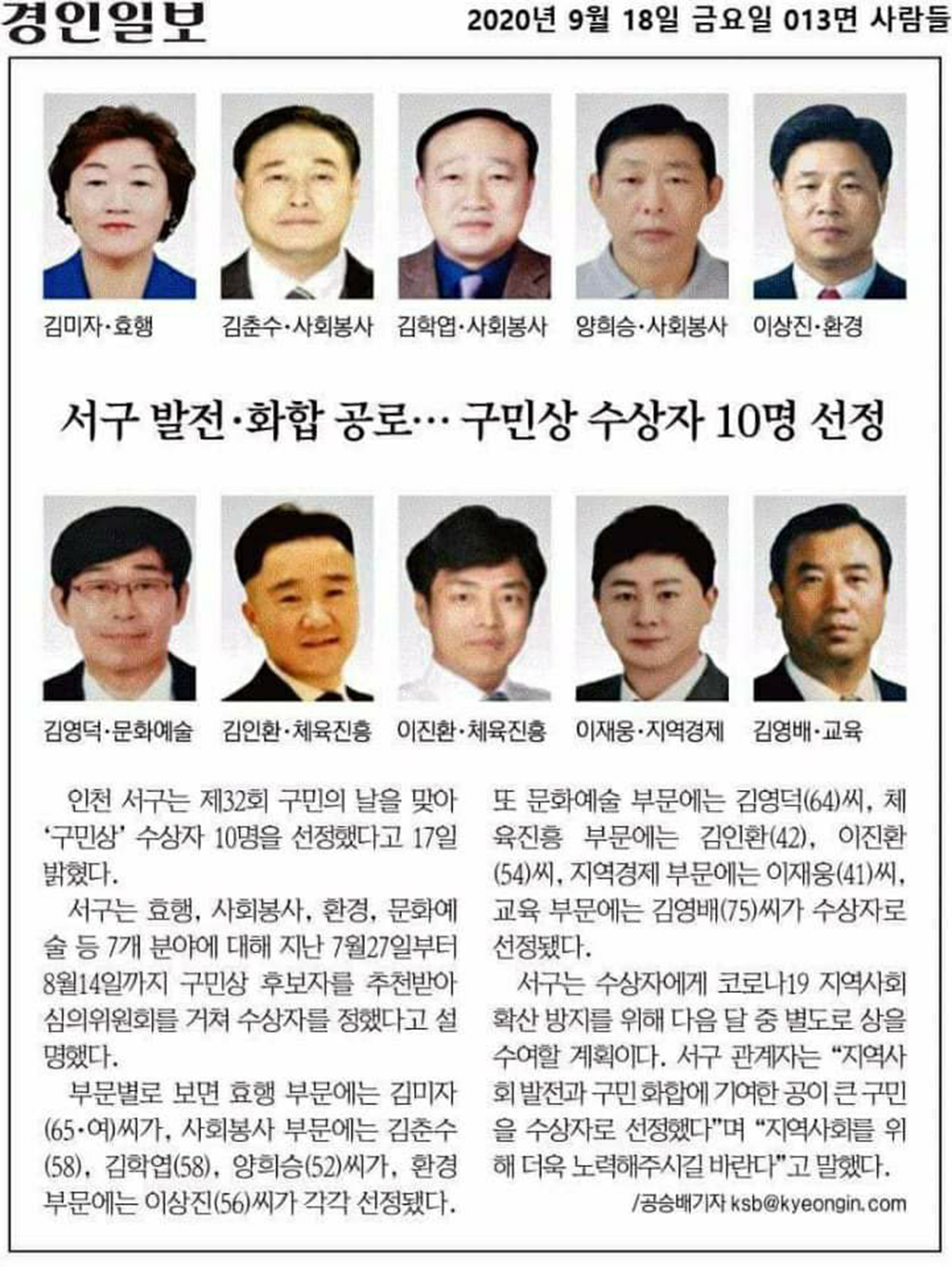 경인일보.jpg