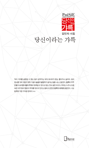 김인자 시집-0.jpg