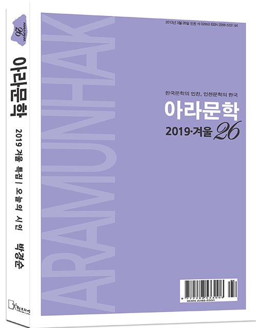 아라문학 모형.jpg
