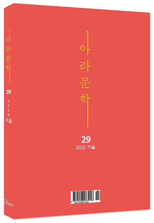 29 아라문학 모형.jpg