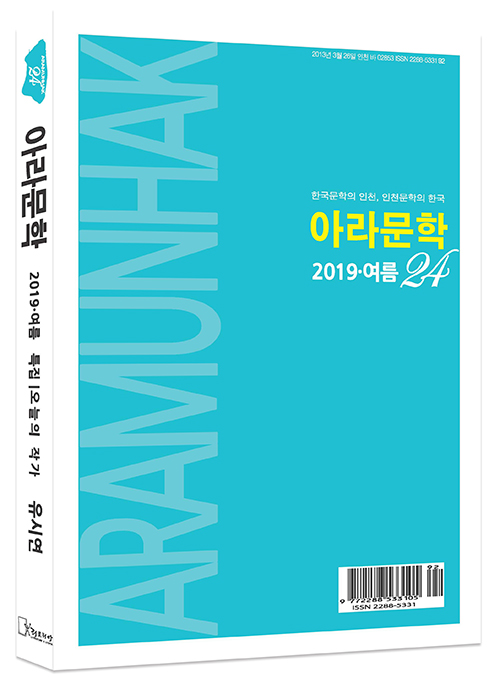 24호아라문학 모형.jpg