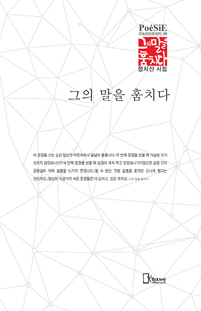 정치산 시표지.jpg