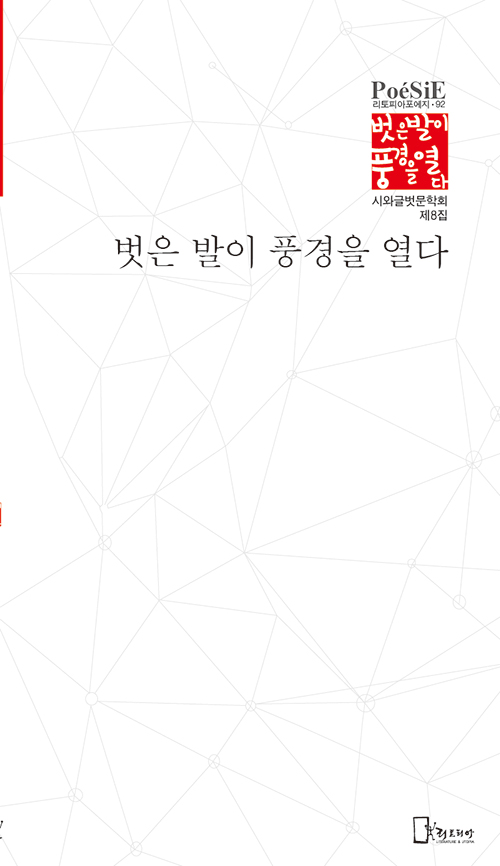 시와글벗표지1.jpg