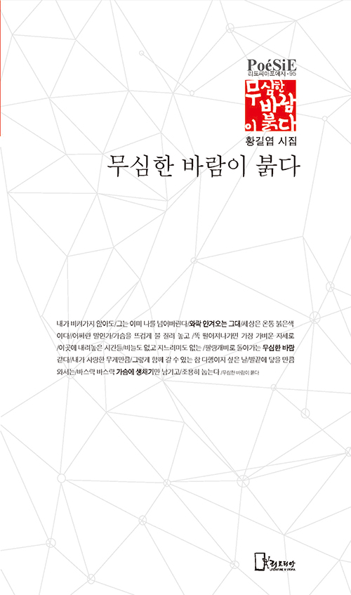 황길엽 6집 시집표지.jpg