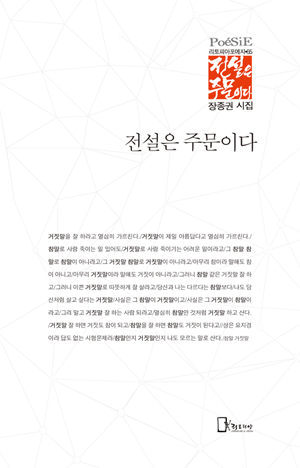 장종권시집0.jpg