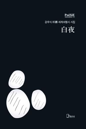 백야표지0.jpg