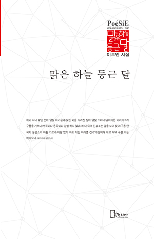 이보인 시집 표지0.jpg