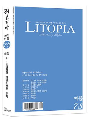 lito78p.jpg