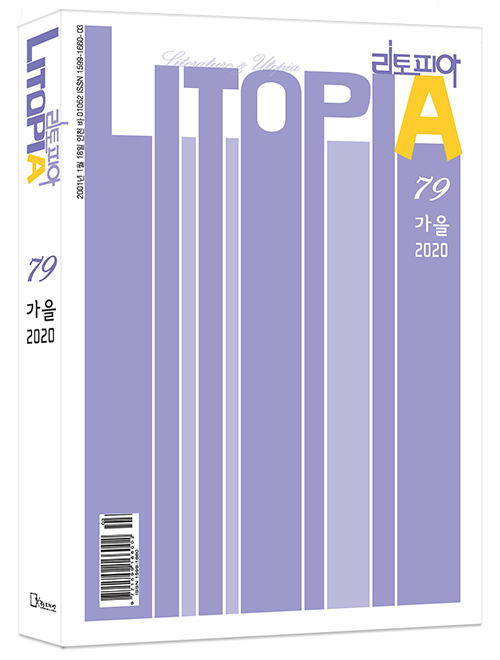 리토피아 79호 표지 모형1.jpg