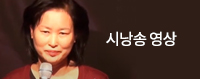 시낭송 영상