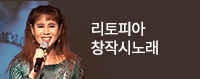리토피아 창작시 노래