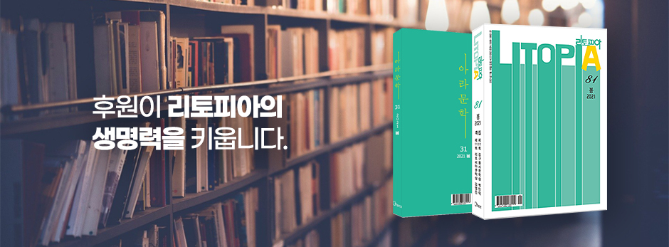 후원이 리토피아의 생명력을 키웁니다.