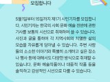 자매지 '한국문화예술신문통'의 전국 지역별 시민기자를 모집합니다