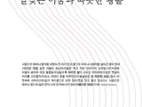 김동호 시집 '알맞은 어둠과 따뜻한 황홀'