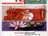 리토피아 제5호(2002 봄)