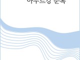 김춘추시집 '아무르강 순록'