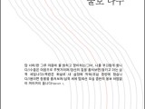 김국현 시집 '바보 나무' 발간