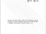 이성필 시집 '달이 달다'(리토피아 기획시집) 출간