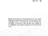 송용희 시집 '맑은 날'(리토피아포에지170) 발간