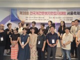 2026년 제28회 전국계간문예지편집자대회 서울축제